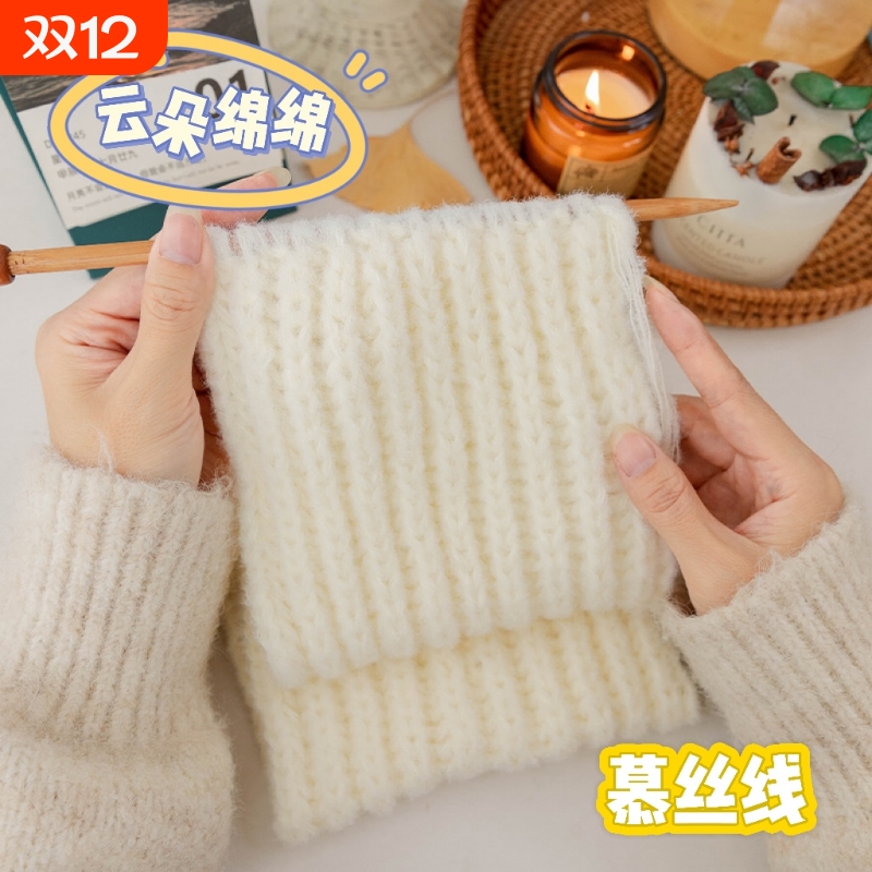 手工diy织围巾材料包云朵绵绵慕丝线新手自制棒针秋冬礼物送女友