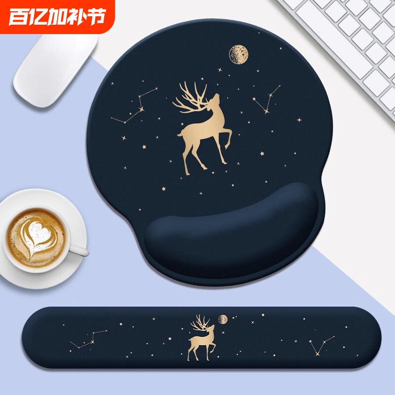 创意星空鹿鼠标垫护腕橡胶防腱鞘炎舒适键盘手托女生办公电脑掌枕