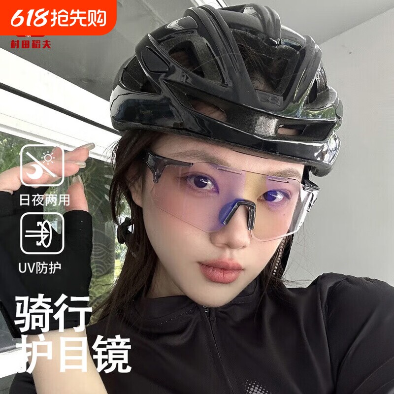骑行眼镜变色日夜两用户外专业防风跑步骑车自行车护目镜专业级