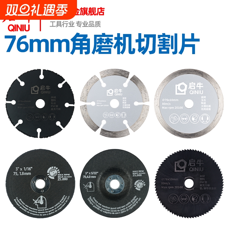76mm小切片3寸锯片角磨机切割片10mm孔高速钢多功能合金打磨五金