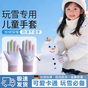 儿童手套玩雪防水不湿手冬加绒保暖防寒打雪仗滑雪骑行户外女男孩