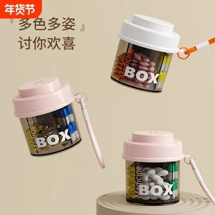 药品分装盒一周七天便携式迷你小药盒一日三餐收纳盒密封药物防潮