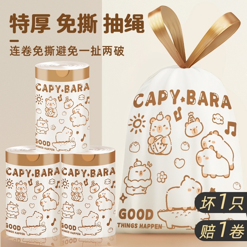 免撕抽绳垃圾袋手提式加厚印花大号家用抽绳垃圾袋学生宿舍实惠装,家庭/个人清洁工具,家用垃圾袋,淘宝优惠券,粉丝福利购,淘宝优惠卷