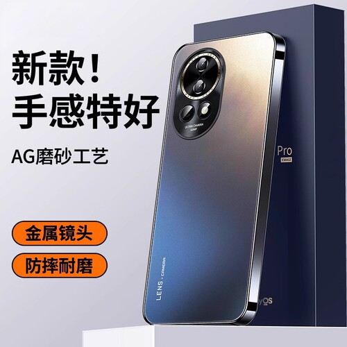 适用华为nova12手机壳磨砂防摔