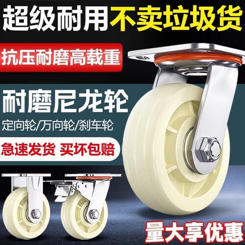 5寸工业万向轮承重|超1000次加购