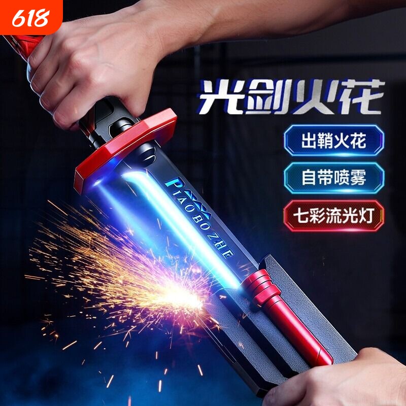 光剑2026网红新爆款拔刀火石花激男孩发光宝剑喷雾刀儿童玩具