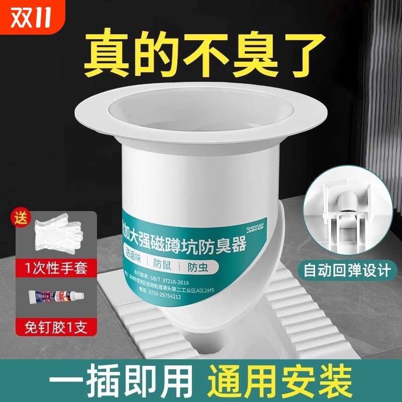 新款防臭堵臭器家用卫生间厕所反味神器堵孔塞通用口径密封防虫堵
