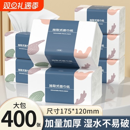 【商超同款】80大包400张抽纸