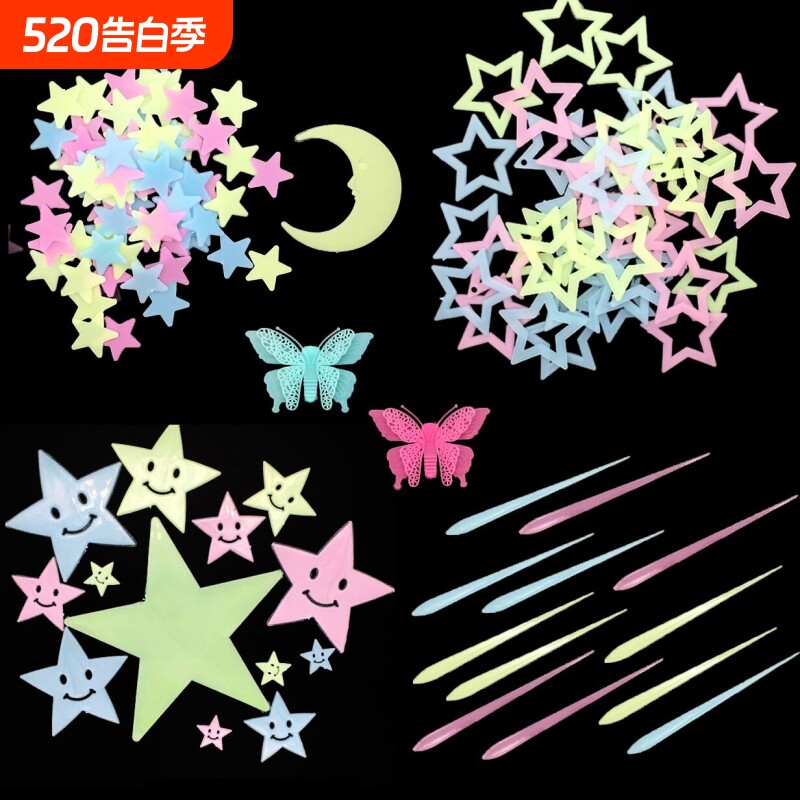 夜光发光的星星组合墙贴塑料立体荧光贴客厅卧室宿舍装饰儿童房