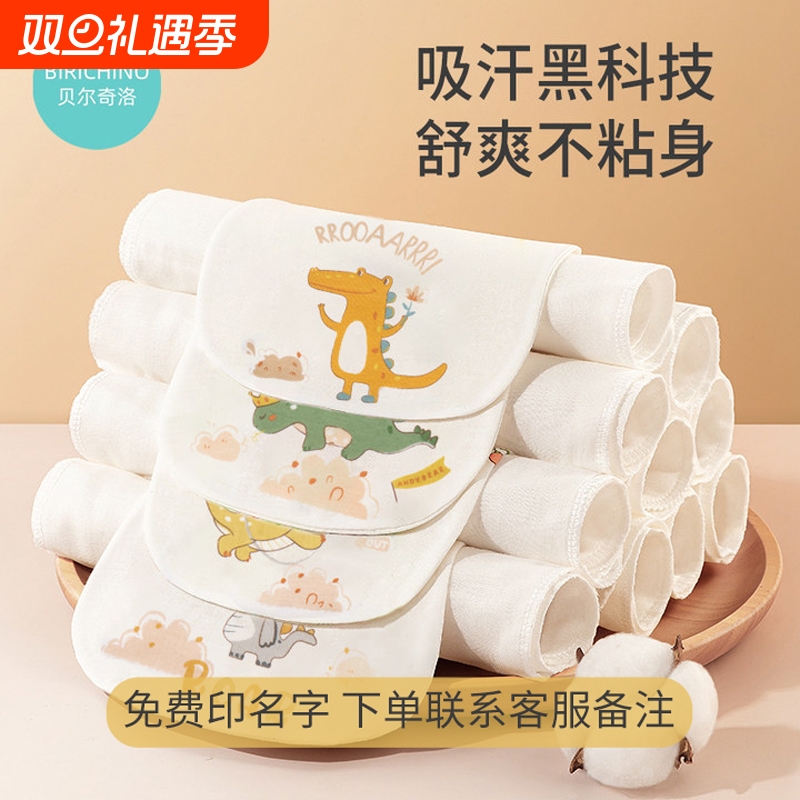 儿童隔汗巾纯棉吸汗巾背后汉幼儿园宝宝垫背婴儿全棉a类大童大号