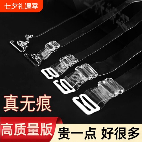 透明肩带防滑防过敏无痕内衣带超细文胸带加宽加长款不勒隐形磨砂