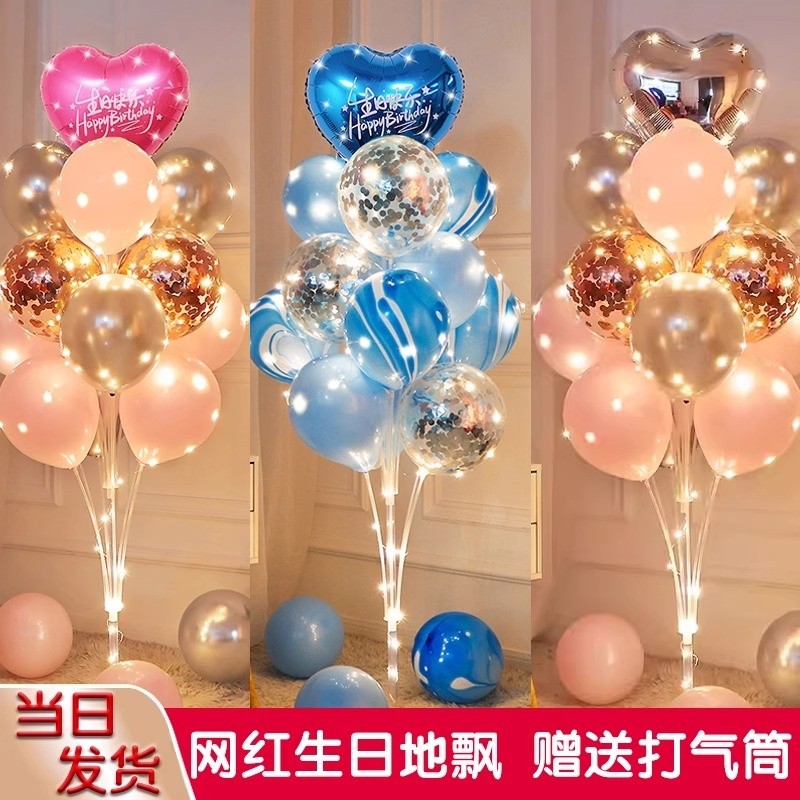 生日快乐装饰气球男女孩发光地飘立柱摆件儿童happy派对场景布置,节庆用品/礼品,气球,淘宝优惠券,粉丝福利购,淘宝优惠卷