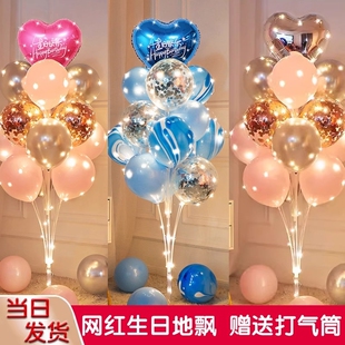 生日快乐装 饰气球男女孩地飘立柱摆件儿童happy派对场景布置简单