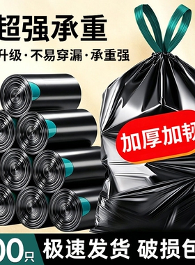 黑色手提免撕抽绳垃圾袋加厚大号批发厨房家用办公室实惠装塑料袋