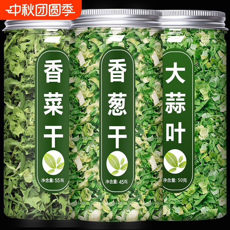 脱水蔬菜干葱花香葱香菜蒜苗碎干菜类干货大全泡面伴侣配菜包混合图片