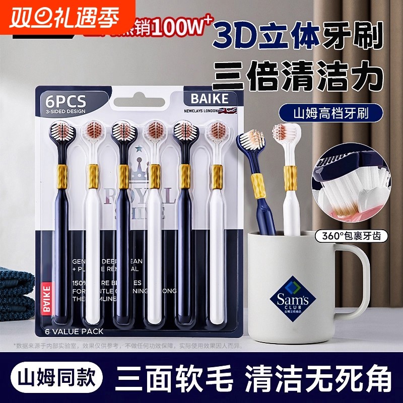 三面牙刷软毛成人男女士专用超软细排行榜第一名正品牌官方旗舰店