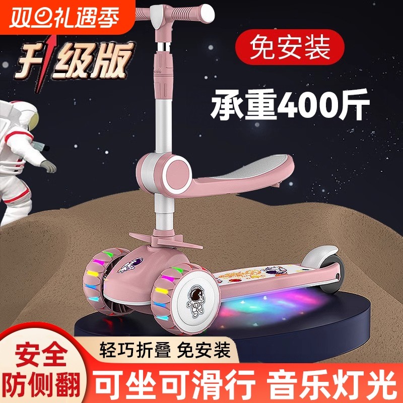 儿童滑板车1到3-6岁礼物宝宝三合一婴儿可坐可骑玩具车溜溜车折叠