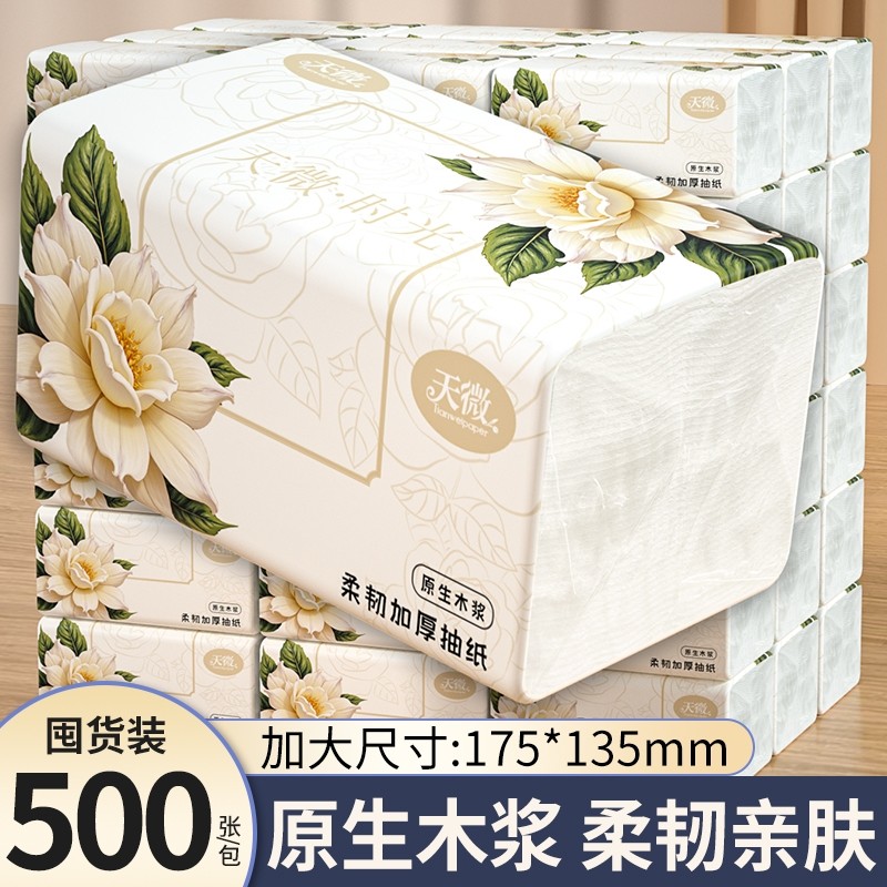 40大包500张纸巾抽纸家用擦手纸卷纸餐巾纸整箱厨房纸面巾纸实惠