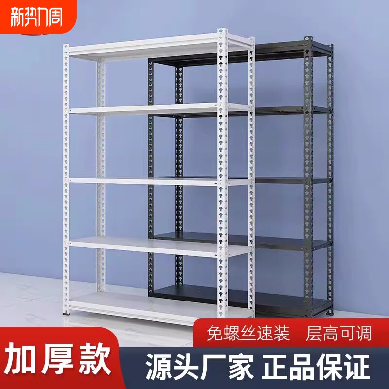 置物架多层仓库角钢货架家用仓储超市铁架组装框架货物承重自由