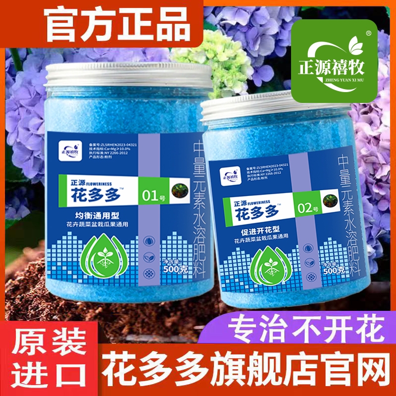 正源禧牧花多多1号2号M-77技术