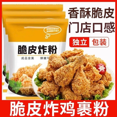森庄农品炸鸡裹粉家用面包糠