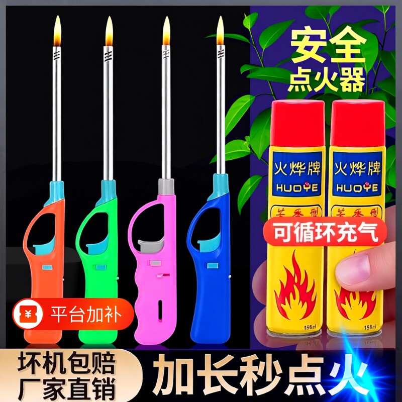 点火枪商用点火器燃气灶长手柄防风可充气坏机打火家用煤气灶加长