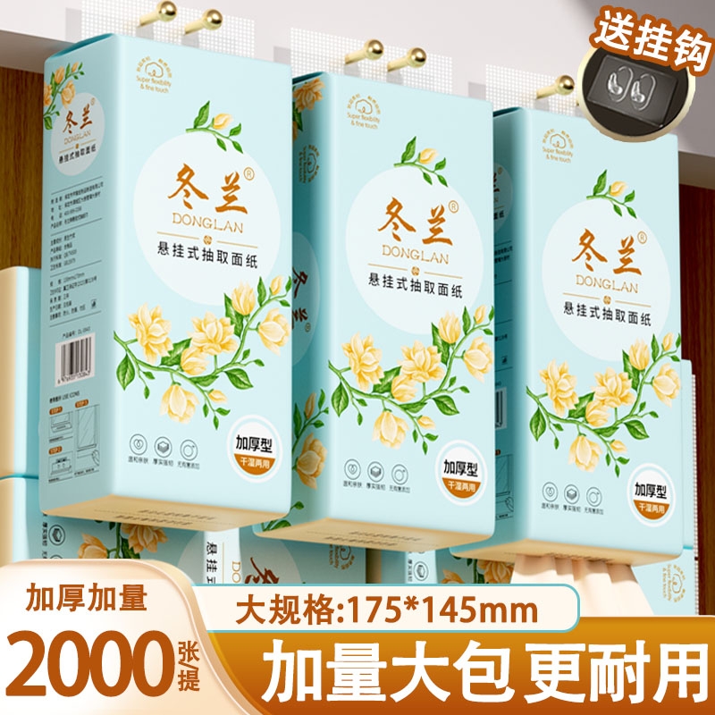 12大提挂抽纸巾抽纸家用一分钱整箱实惠本色卫生厕纸面巾纸擦手纸