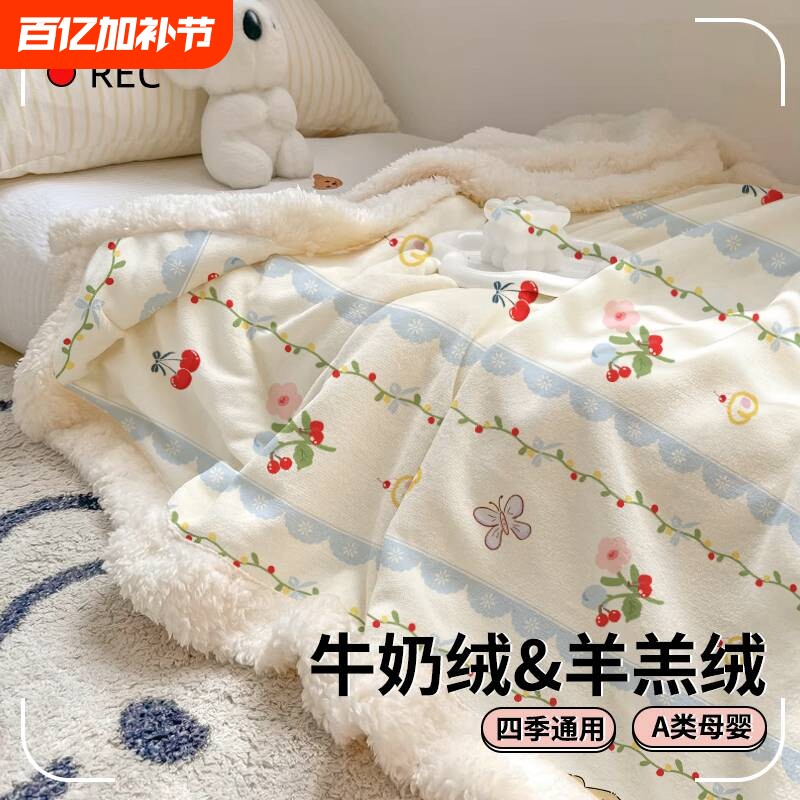 四季通用午睡毛毯加厚冬季办公室披肩空调毯小毯子学生宿舍床上用