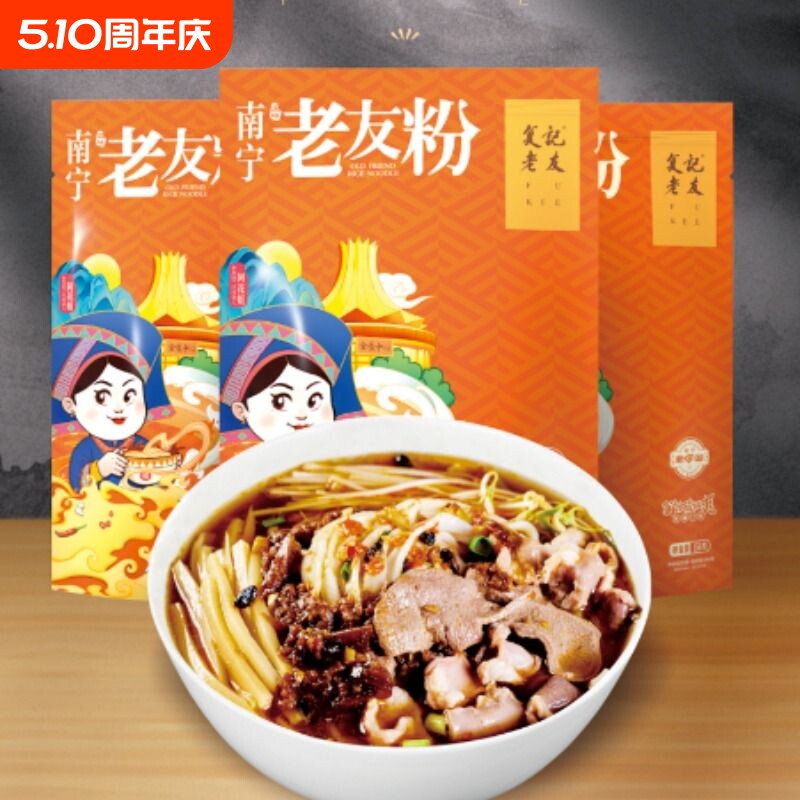 广西复记老友粉南宁速食宽粉批发方便速食袋装酸笋酸辣手工小吃