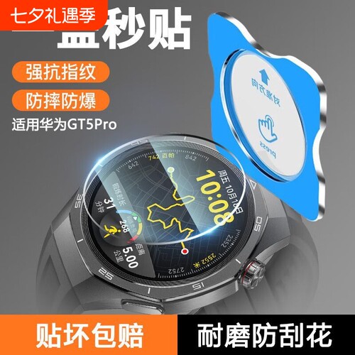 适用华为GT5手表膜GT4保护膜GT3fit3watchGT5pro钢化膜watch4表盘GT3贴膜pronew屏幕GT2智能watchD2新款静电