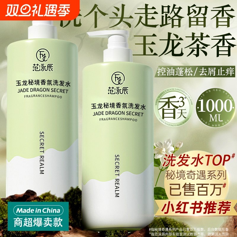 洗发水沐浴露套装控油蓬松去屑止痒洗头膏露女男士液官方品牌正品