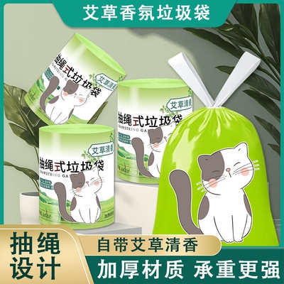 特厚清香家用抽绳垃圾袋手提式自动收口大卷实惠装手提收口清洁袋