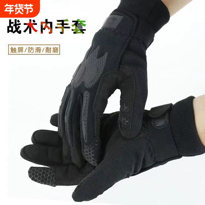 新制式半指内手套黑色训练户外骑行攀岩防滑战术手套秋冬男款全指