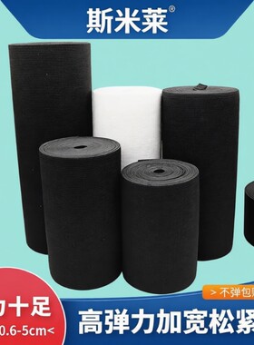 超宽松紧带加厚加宽高弹力橡筋布护腰束腹带牛仔短裙裤腰加高辅料