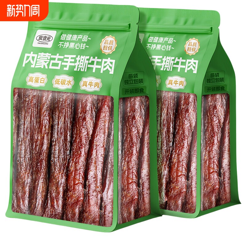 风干牛肉干手撕休闲零食品正宗内蒙古特产主单独小包装官方旗舰店