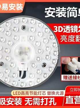 LED吸顶灯磁吸灯盘替换灯芯超亮卧室灯板家用节能灯管LED光源方形