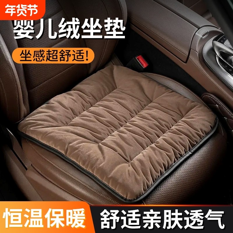 汽车坐垫冬季保暖屁垫单片座位垫主驾驶垫子四季通用后排毛绒防滑