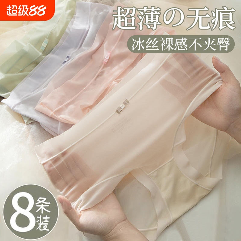 冰丝内裤女士无痕抗菌大码性感蕾丝短裤2024年中腰速干超薄裸感