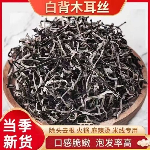 巧妹子鲜嫩木耳丝250g|千人加购