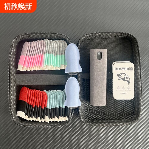 游戏指套吃鸡手指套防汗拇指王者荣耀和平精英防滑音手机触屏防手汗打游戏电竞职业专用豪华大礼包固态战熊