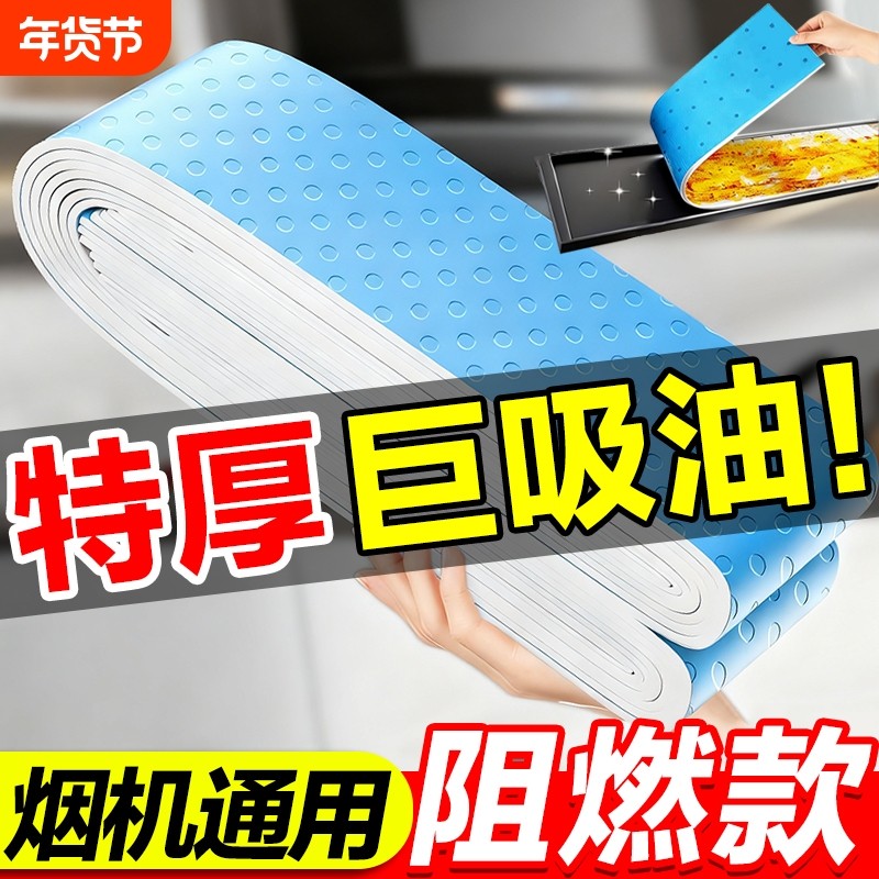 抽油烟机吸油棉条通用厨房家用防油贴纸加厚垫油纸油槽专用防水,洗护清洁剂/卫生巾/纸/香薰,家用防油贴纸,淘宝优惠券,粉丝福利购,淘宝优惠卷