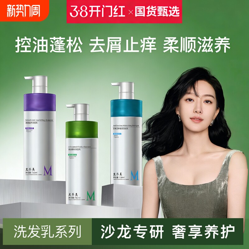 歌洗发水控油蓬松拉丝去屑止痒改善毛躁柔顺洗发乳顺滑洗发露歌