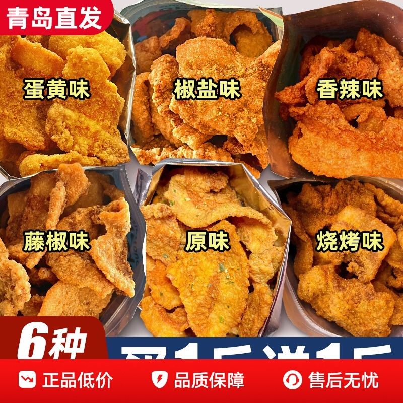 猪油渣零食脆皮五花肉脂渣青岛特产香酥脆哨即食网红小吃休闲食品