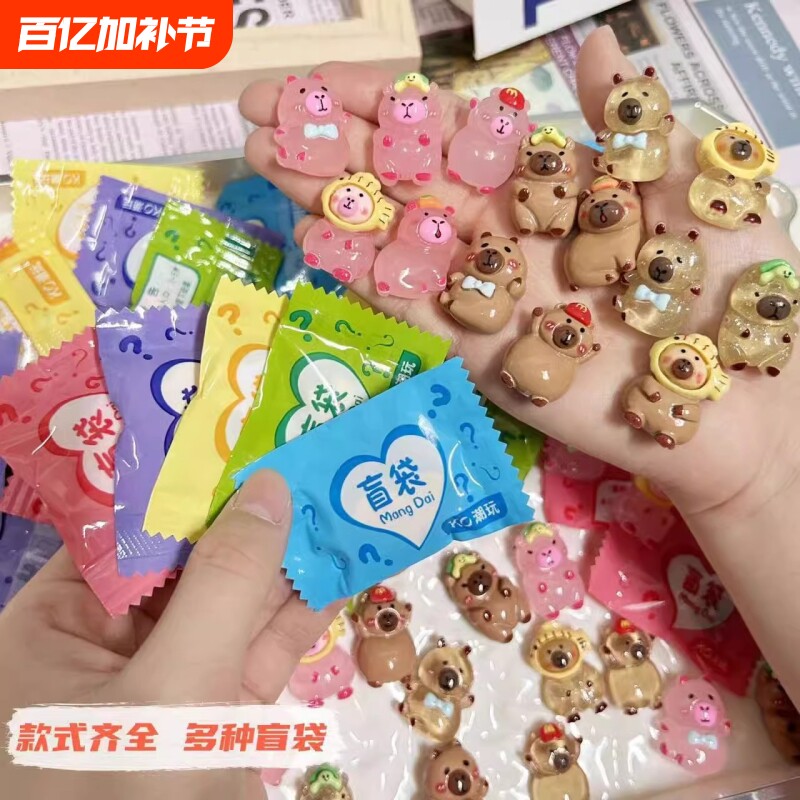 夜光创意卡通卡皮巴拉盲盒树脂配饰饰品儿童小礼物摆件盲袋可爱的