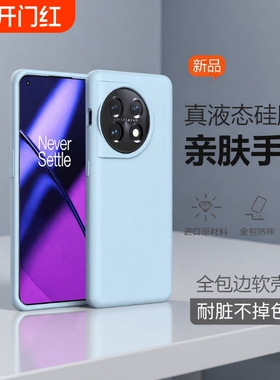 ins奶蓝纯色13T适用1+11/12一加ACE3pro手机壳ACE5Pro软糯1+ACE3防滑ACE2V/10pro亲肤9RT真液态硅胶8T婴儿蓝