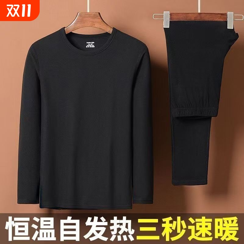 男士保暖内衣套装加厚德绒圆领秋衣秋裤男防寒加绒自发热恒温37度
