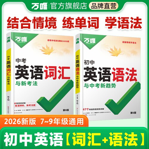 英语语法专项训练|超8000次加购