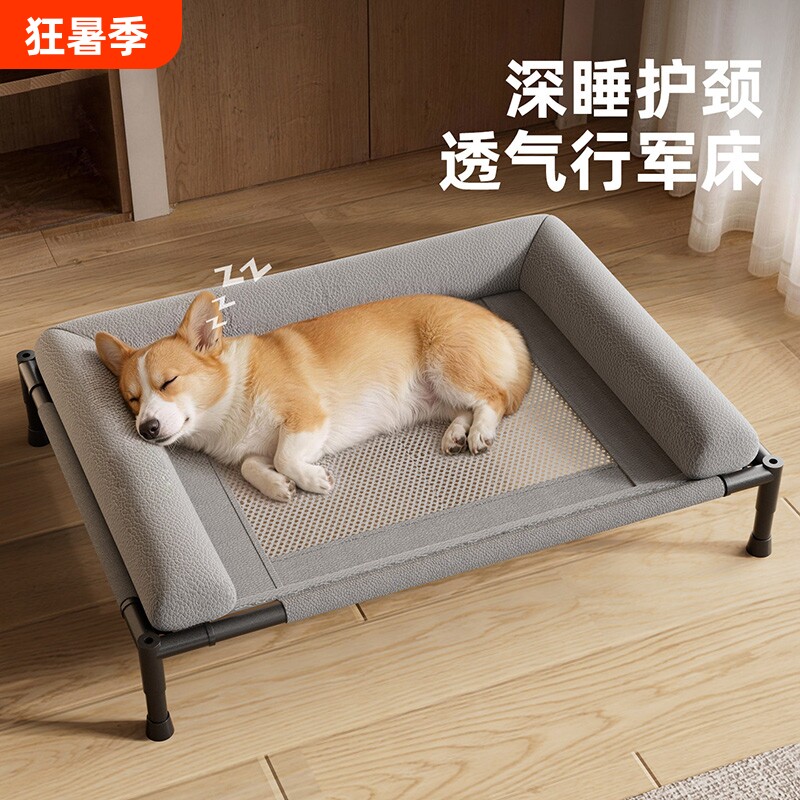 狗窝四季通用可拆洗离地狗床中小型犬皮革耐咬狗狗行军床中型防水