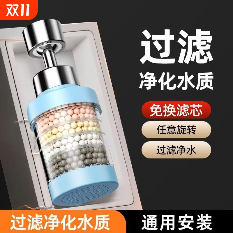 水龙头过滤器延伸通用防溅嘴厨房净水神器家用自来水通用净化花洒