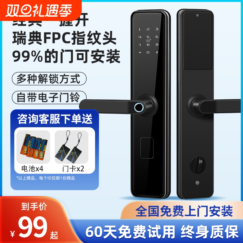 指纹锁智能门锁家用防盗门锁电子密码锁大门指纹品牌电子锁木门